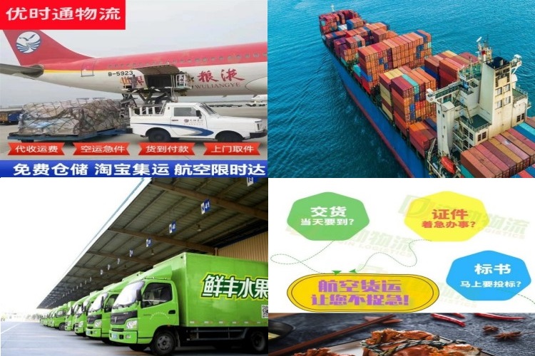 前进到葡萄牙航空货运公司-前进到葡萄牙物流专线