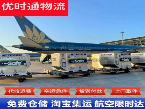 前进到葡萄牙空运加急专线